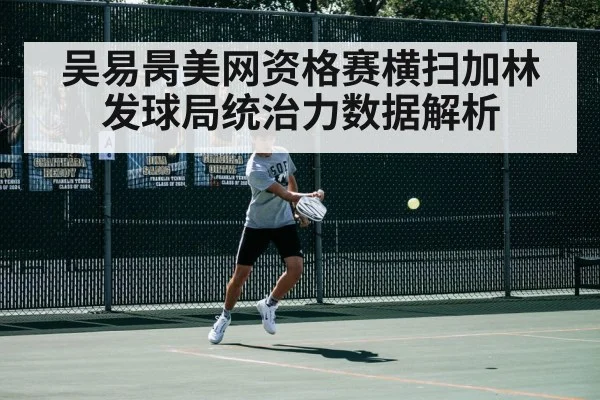 tennis court action