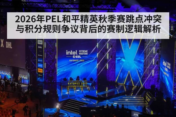 esports tournament stage