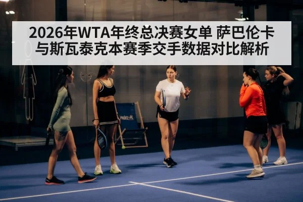 women tennis hard court indoor match